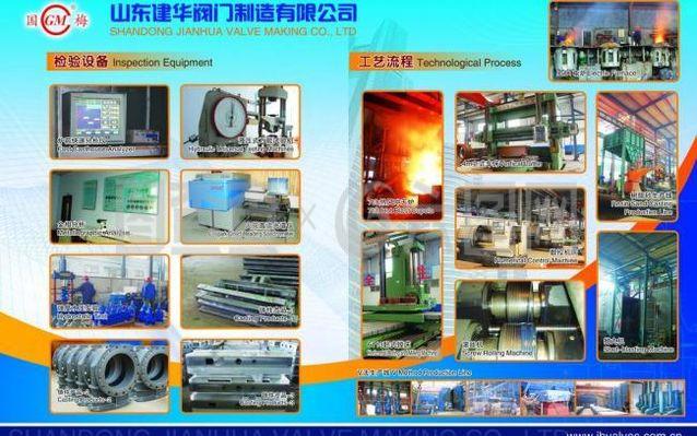 建華閥門(mén)制造圖片