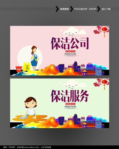 煥新生活，從專業(yè)保潔開始