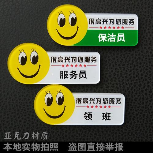 匠心鑄牌，服務立信——飯店與保潔行業工作牌工號牌制作指南