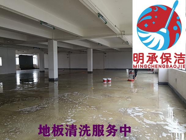 上海專業樓宇大廈倉庫工廠地板地面保潔清洗服務——您的地面清潔專家